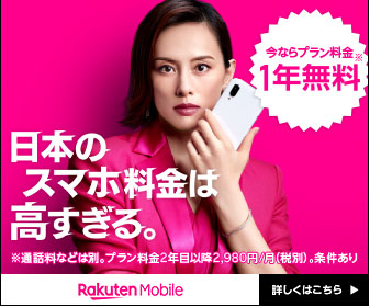 Iphone11proで楽天モバイルにmnpしてみた本当の感想 かちいぬどっとこむ